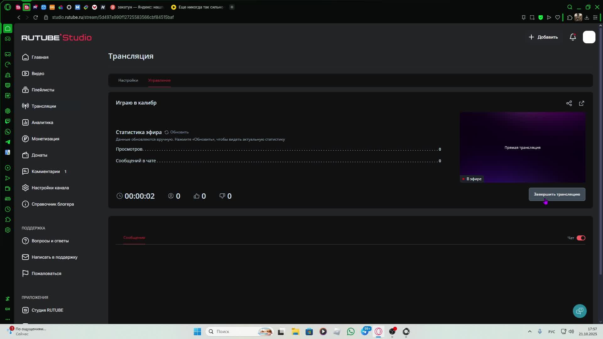 Играю в калибр