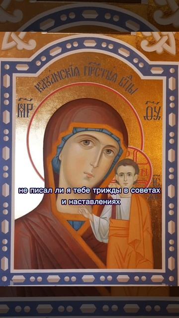 мудрость дня. Библия говорит. твой смысл