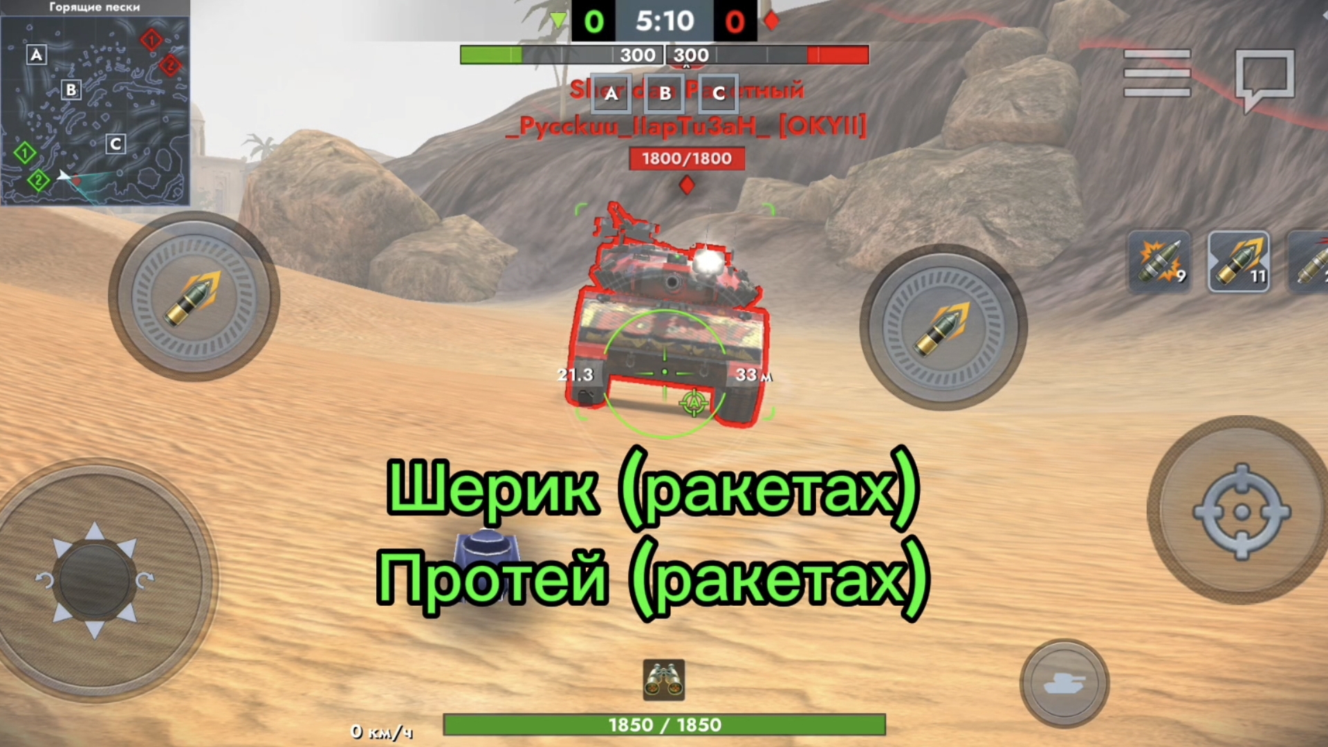 Протей с ракетами VS Sheridan ракетный в Tanksblitz #vs #tanksblitz #танкблиц