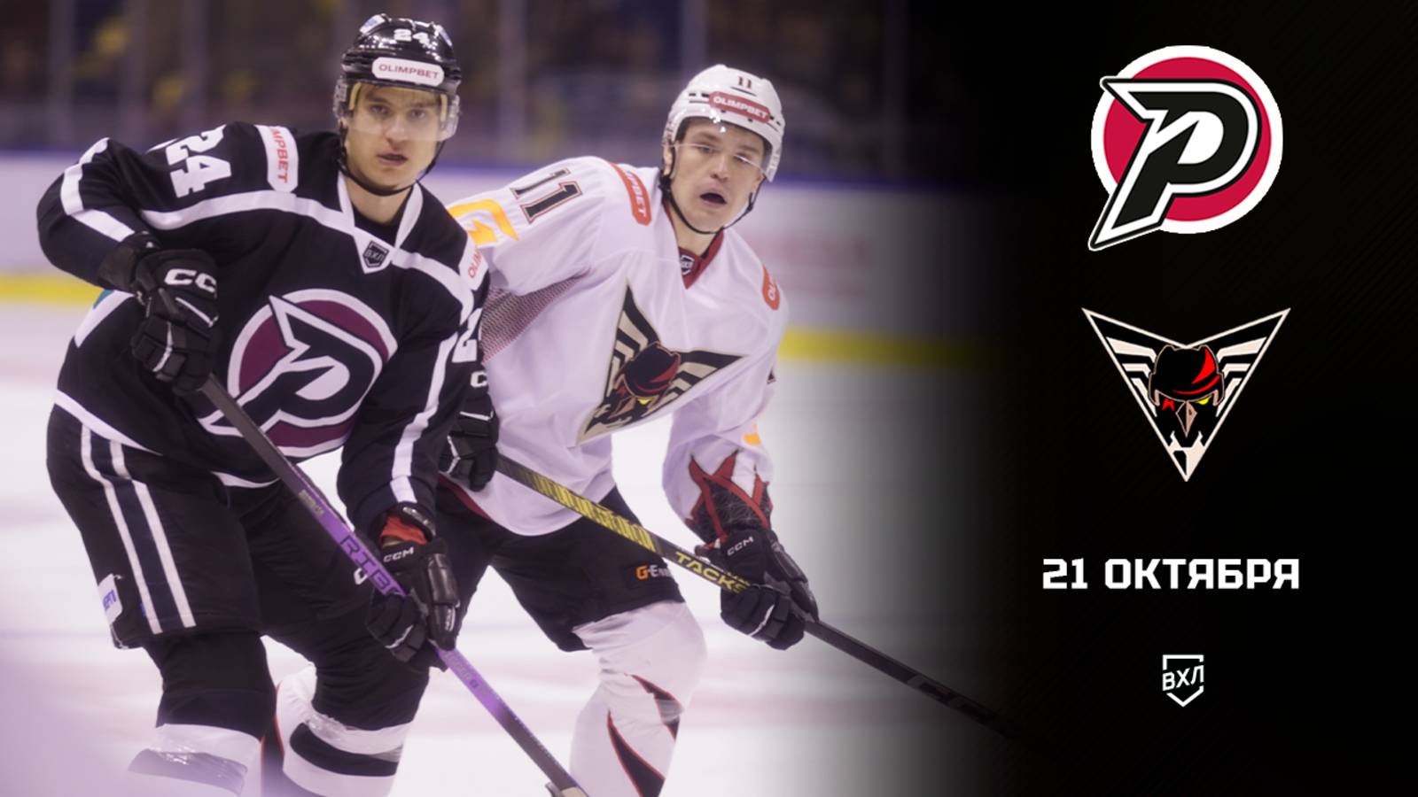 «Рубин» нанес «Омским Крыльям» второе поражение подряд