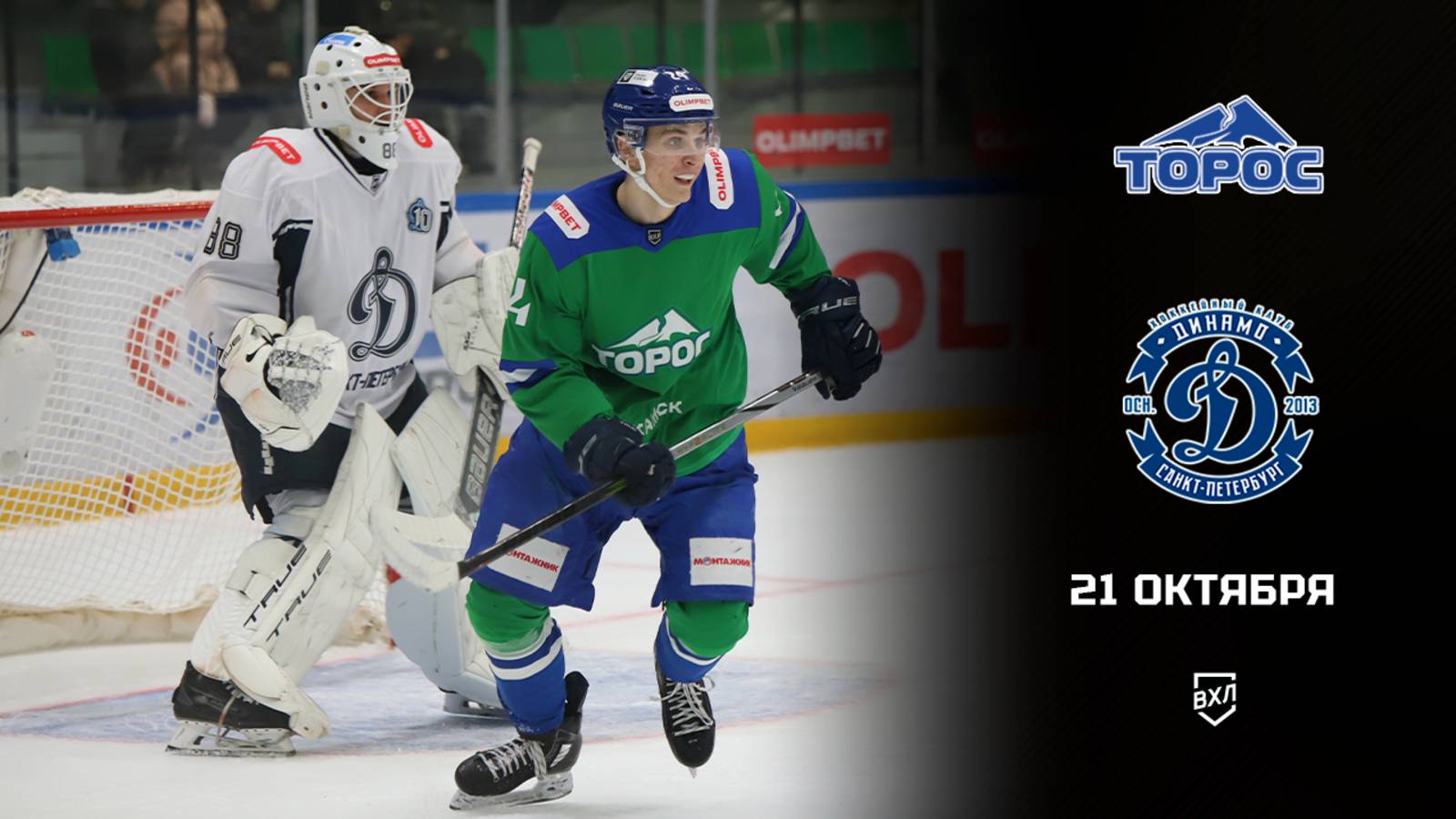 Святослав Гребенщиков принес петербургскому «Динамо» волевую победу в овертайме