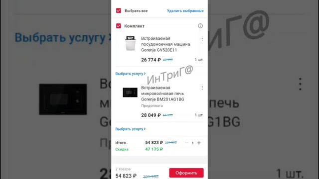 Умная Покупка с М-видео