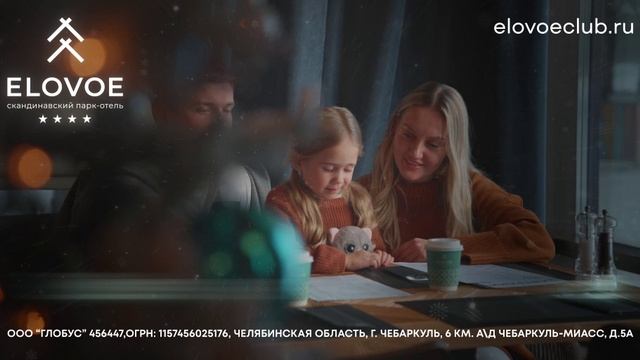 Еловое - Атмосфера новогодних чудес