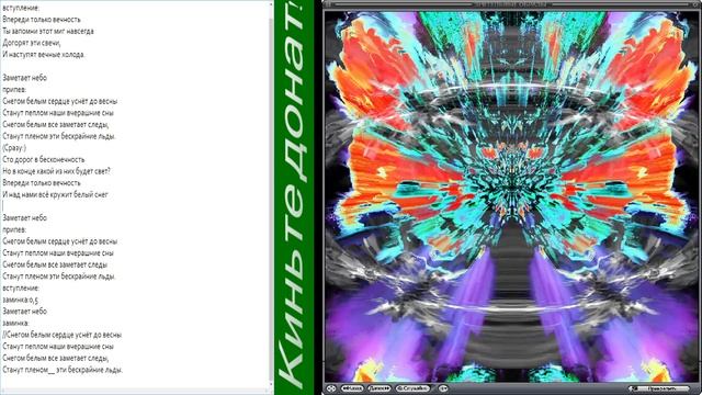 Вечность (Александр Панайотов) страшная запись