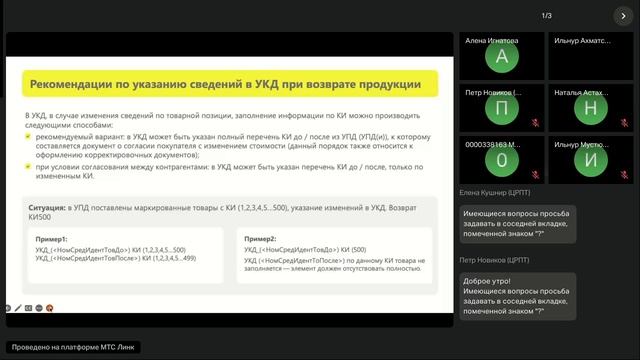 Открытый микрофон. Подготовка к поэкземплярному учету малой фармы