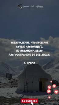 Мудрые мысли о жизни.