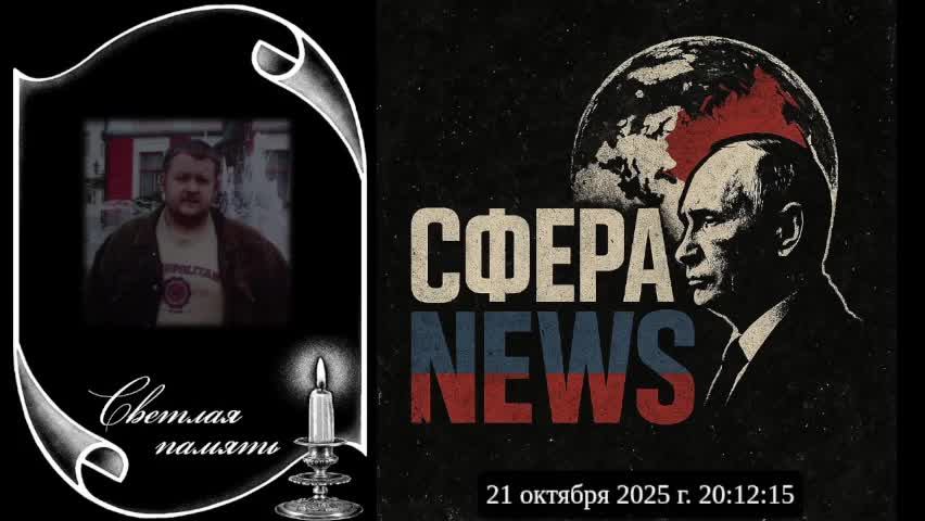 СФЕРА NEWS ONLINE
