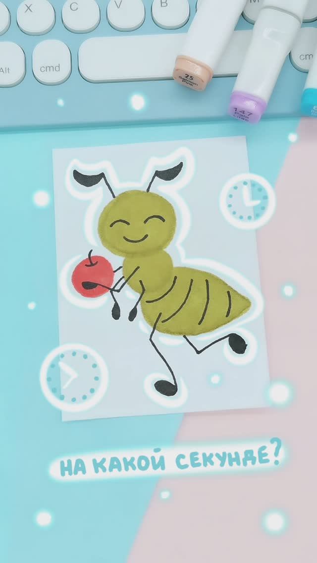 На какой секунде вы поняли, что я рисую?