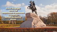 Осень в Петербурге Часть №66 импровизация на фортепиано композитора Виктора Михайловича Анохина