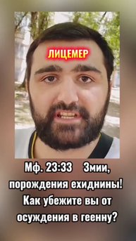 Одержимый судами слепой вождь осужден. Крепость Христа он себя зовет 🤦🏻♂️ #Бог #Библия #Иисус