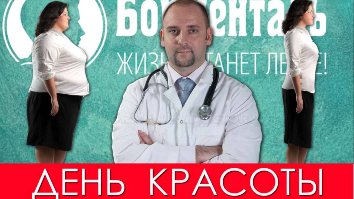 День красоты в Борментале: мнение эксперта о гармонии | СПб, октябрь 2025 - встреча без правил