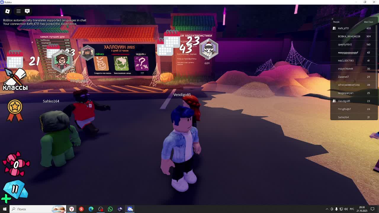 ROBLOX