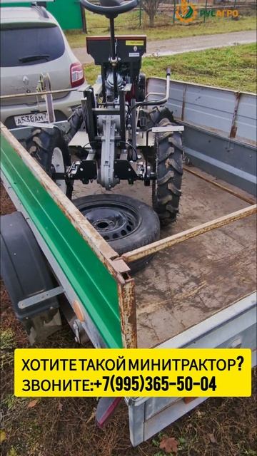 Отгрузка минитрактора Агромаш МТ-110