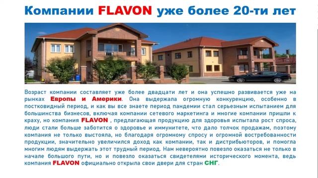 FLAVON # КАЗАХСТАН ОТКРЫТ # ВЫСТУПЛЕНИЕ ЛИДЕРА КОМПАНИИ СЕРЖАНА ТЛЕМИСОВА