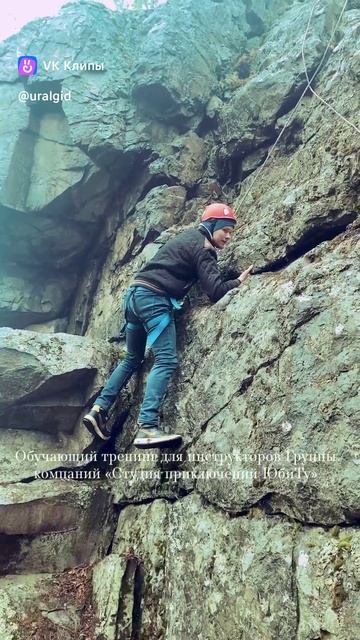 Обучающий тренинг для инструкторов активного туризма