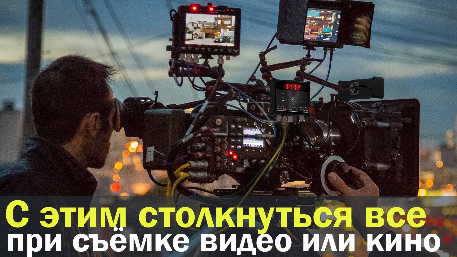 время и деньги при производстве видео