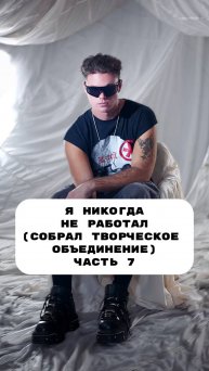 Напиши любимое Т.О.