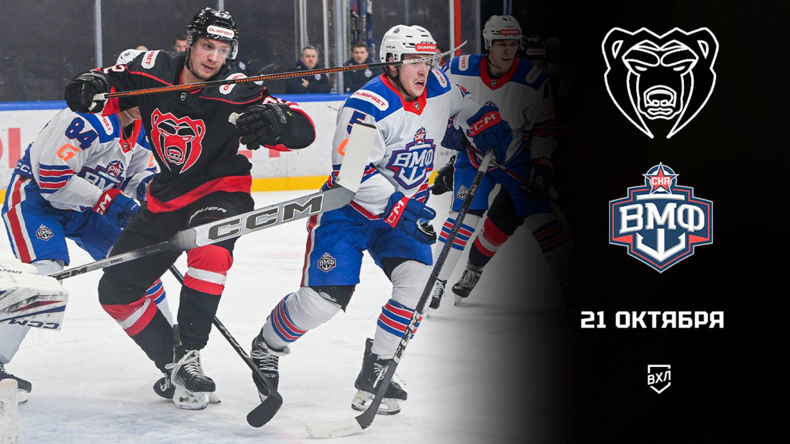 В серии буллитов Максим Кицын принес «Молоту» победу