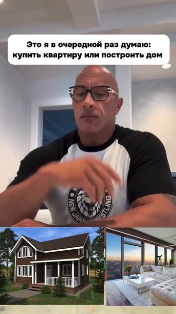 Нужно строить