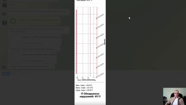 Инструкция: выгружаем данные с логгера температуры и печатаем чек на термопринтере через телефон.