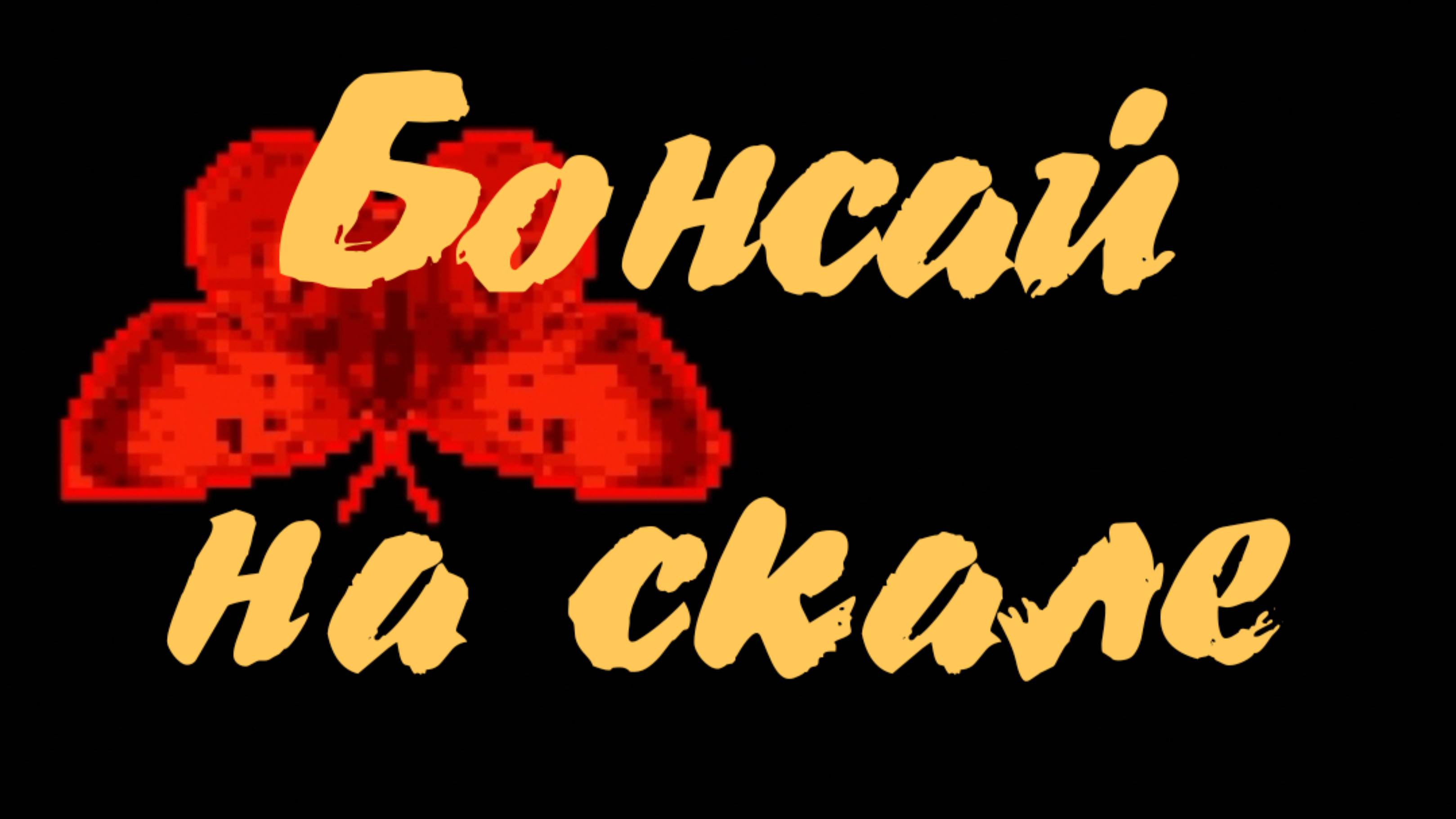 Бонсай на скале