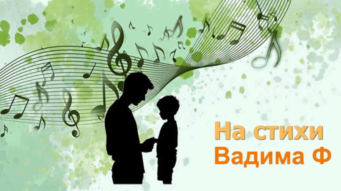 Отец и сын...