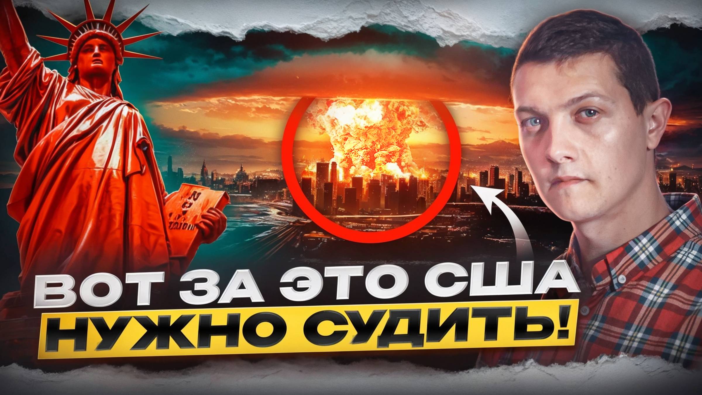 Настоящая Америка. Главное, что нужно знать про США