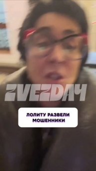 Лолиту развели мошенники #Лолита #мошенники #Шоубизнес
