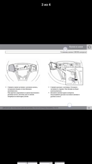 Справочник бот для платформы VOLVO P1 версия 1.3