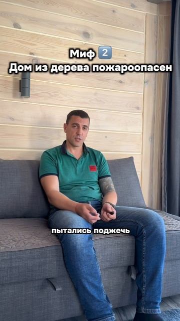 Развеиваем мифы в строительстве