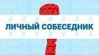 Яна Ковалева: Бетонный завод и производство - это то, что приносит мне драйв - Часть 2