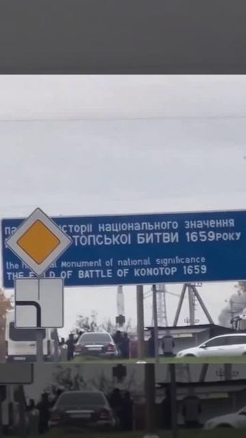 Сумщина 22 10 25_ Прилёт Герани в Конотопе