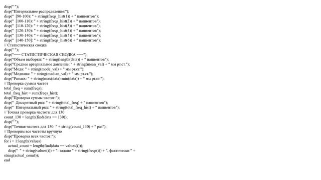 Решение задач по медицинской и биологической физике. Задача 9.
