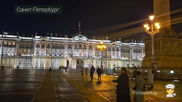 Санкт-Петербург