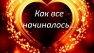 Аудио книга ДУХОВНОЕ ОДИНОЧЕСТВО Гл.1 КАК СО МНОЙ ВСЁ НАЧИНАЛОСЬ