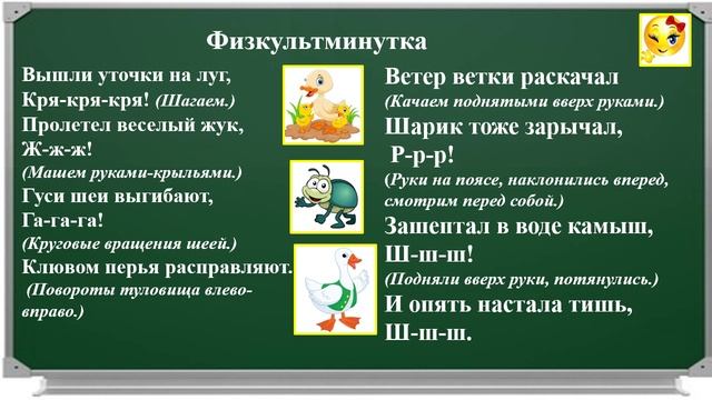 Урок37. Письмо заглавной буквыС