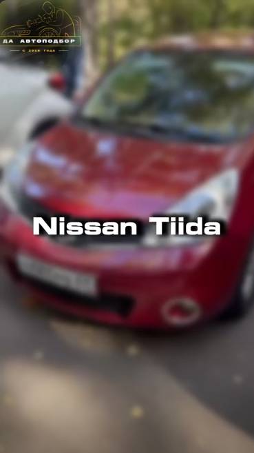 Как вы относитесь к марке Nissan?