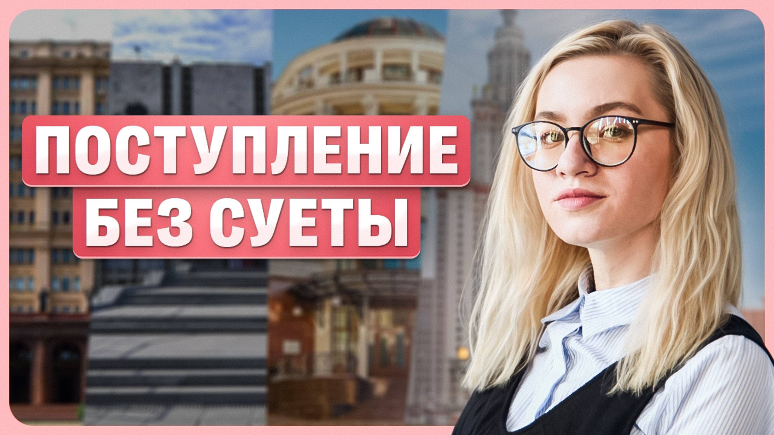 Вуз мечты - как основа стратегии | Екатерина Александрова | 100балльный репетитор