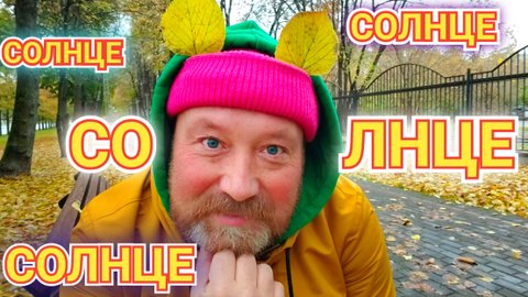 ОСЕННЕЕ РОМАНТИЧЕСКОЕ НАСТРОЕНИЕ. КАЗАН КОТЛЕТ И НОВЫЙ САЛАТ ГОТОВИМ ПРОБУЕМ.