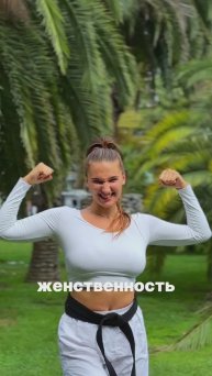 ЕДИНОБОРСТВА ДЛЯ ДЕВУШЕК
