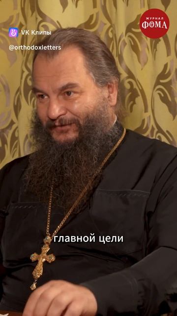 Главная цель Христианина !!!