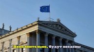 Евросоюз утвердил 19-й пакет санкций против России