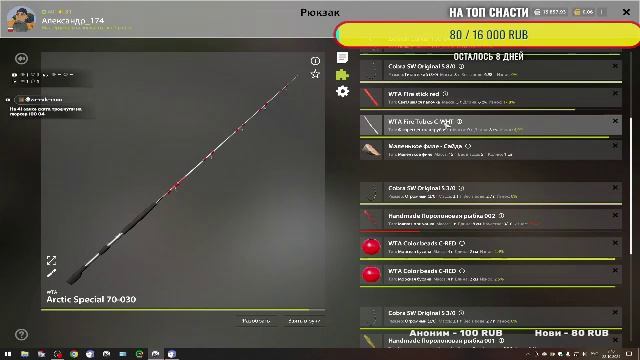 Русская Рыбалка 4 !!! Море и не только !!!