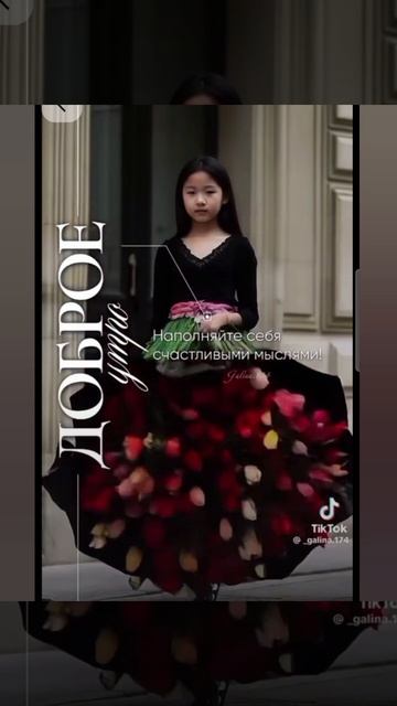 Доброе утро #доброеутро #благодарность