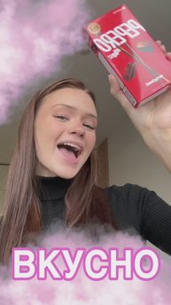 Это было вкусно ! 🔥