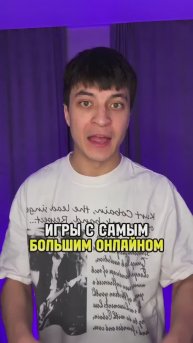 Игры с самым большим онлайном в этом году