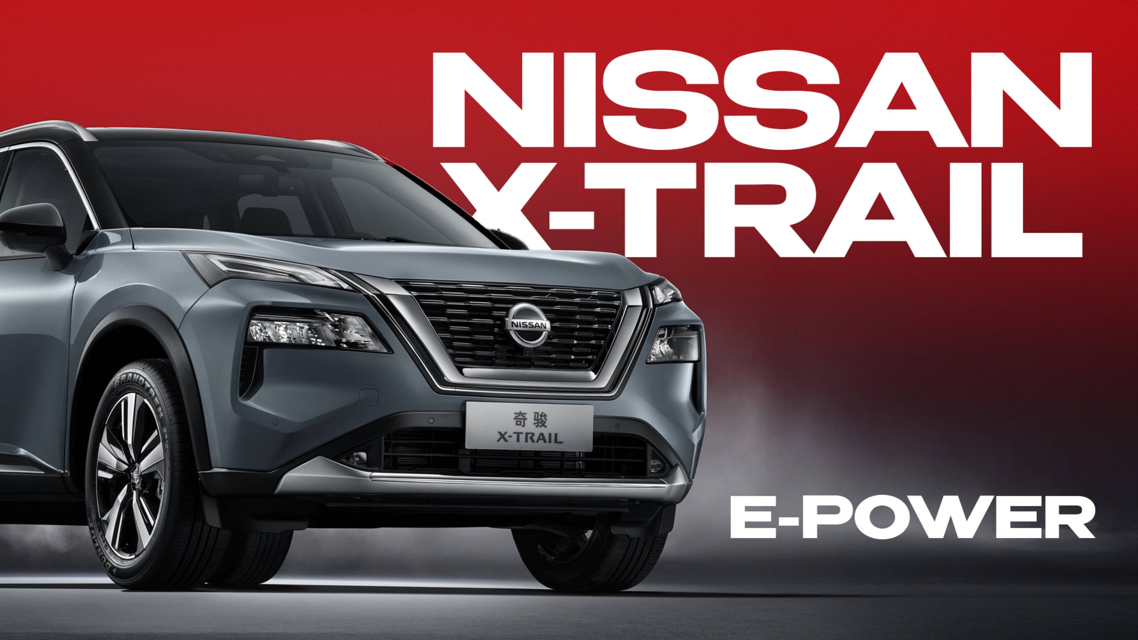 Nissan X-Trail e-POWER 2023 | Ниссан умеет удивлять!