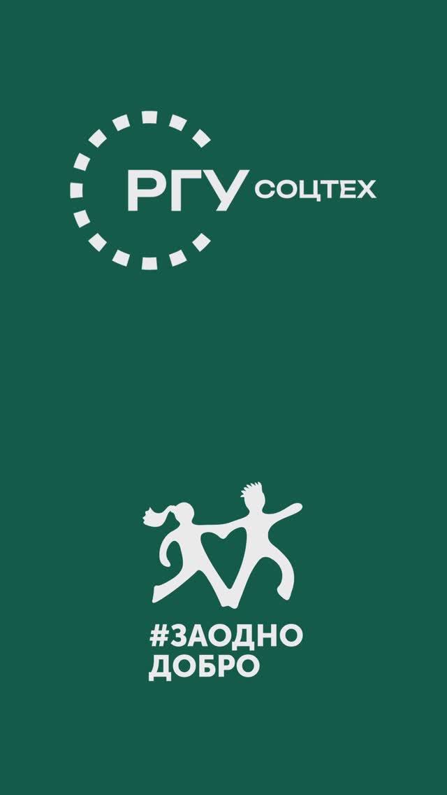 Познай себя, прими другого