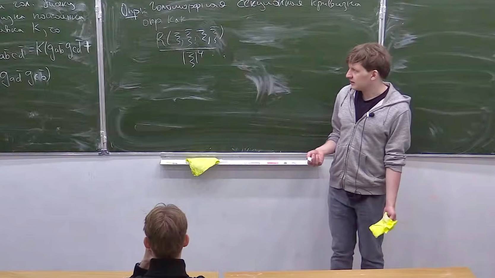 Комплексная геометрия. Лекция 15, Никита Клемятин