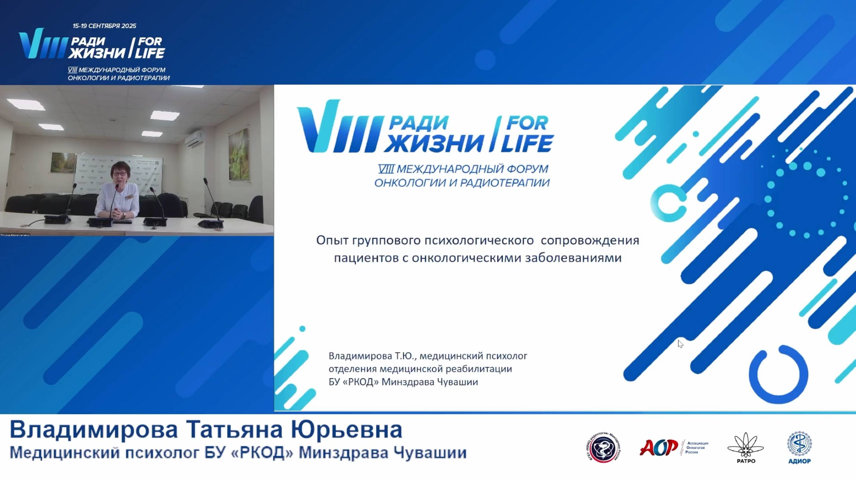 Опыт группового психологического сопровождения пациентов с онкологическими заболеваниями